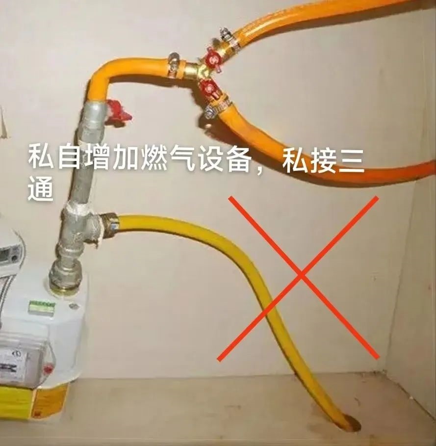 緊急通知：房屋裝修時(shí)，嚴(yán)禁違規(guī)改造燃?xì)?！否則將面臨停氣或處罰處理