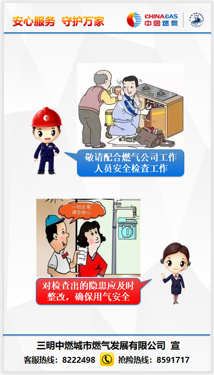 用氣宣傳12.png