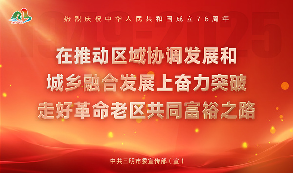 在推動區(qū)域協(xié)調發(fā)展和城鄉(xiāng)融合發(fā)展上奮力突破 走好革命老區(qū)共同富裕之路